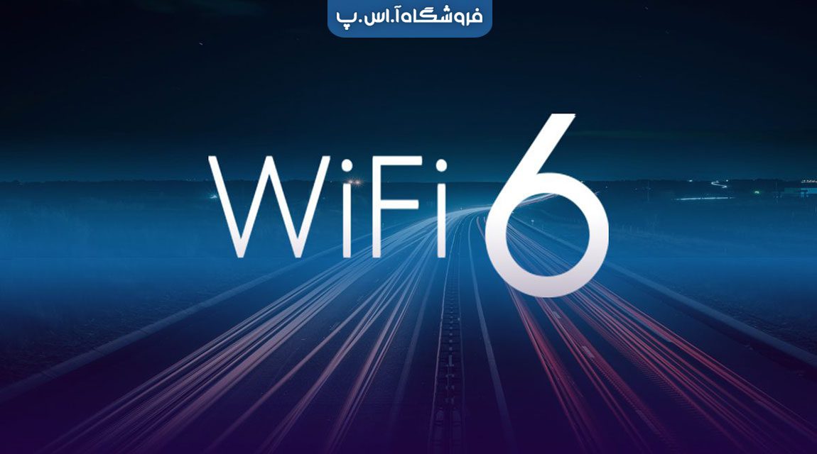 مودم وای فای 6