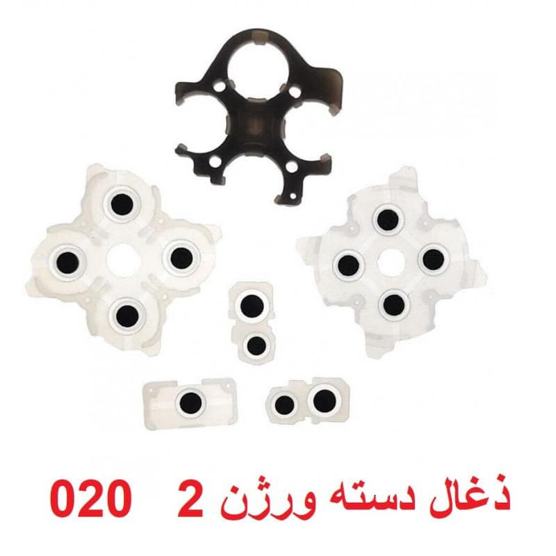 ذغال اصلی دسته بازی PS5 برای ورژن 1 تا 3