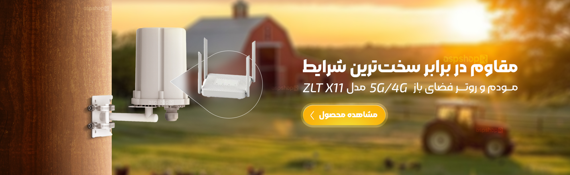 فروشگاه آ.اس.پ