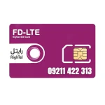 سیم کارت اعتباری رایتل 09211422313