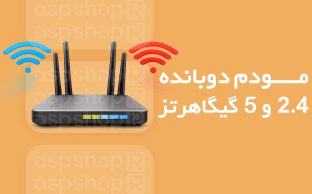 مودم دوبانده