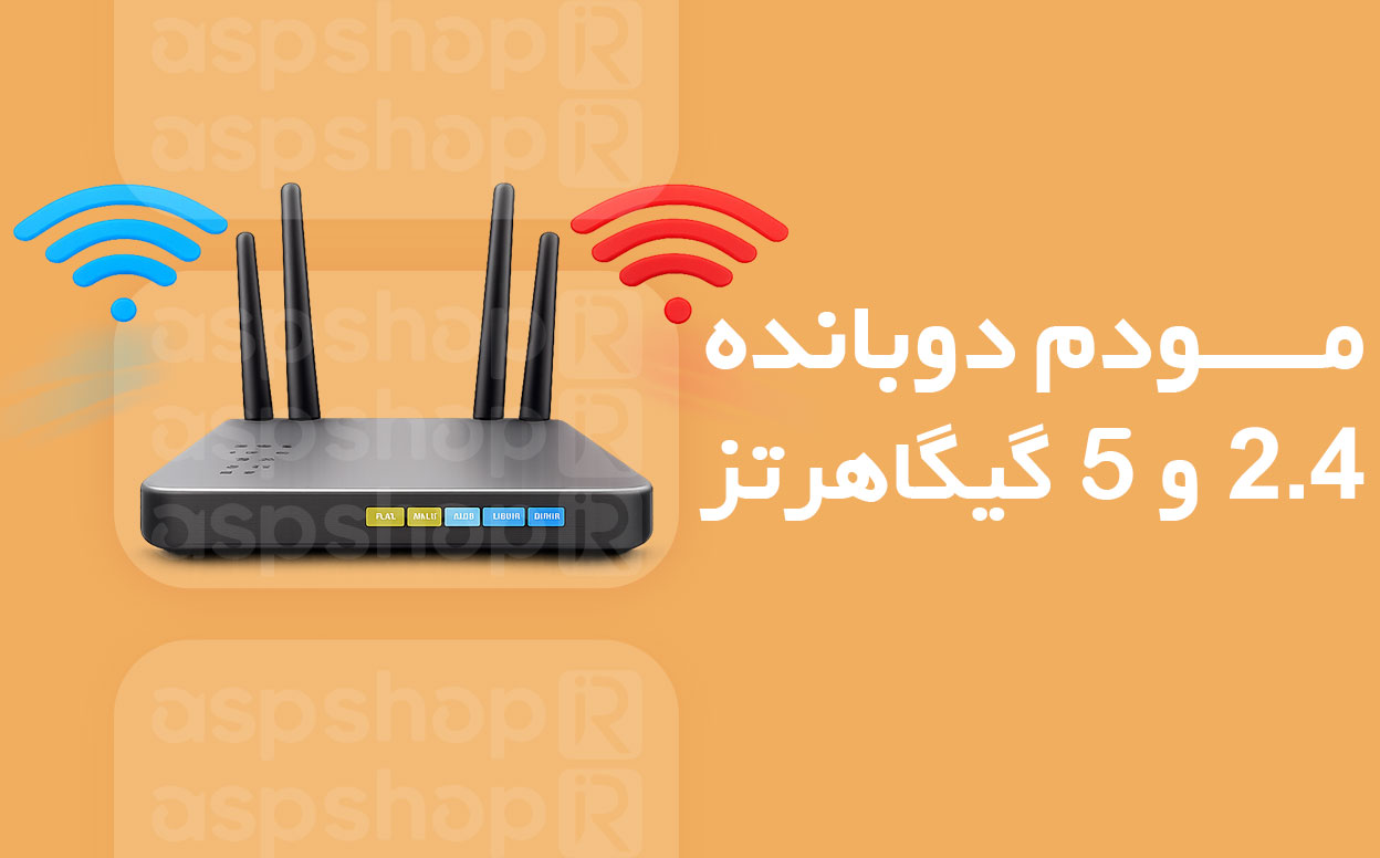 مودم دوبانده