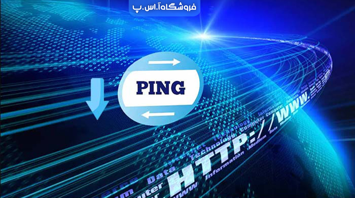 کاهش پینگ بازی کاهش پینگ بازی