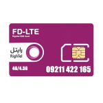 سیم کارت 4G/4.5G اعتباری رایتل 09211422165 به همراه 5 گیگ اینترنت یکماهه