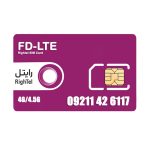 سیم کارت 4G/4.5G اعتباری رایتل 09211426117 به همراه 5 گیگ اینترنت یکماهه