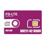 سیم کارت 4G/4.5G اعتباری رایتل 09211426509 به همراه 5 گیگ اینترنت یکماه