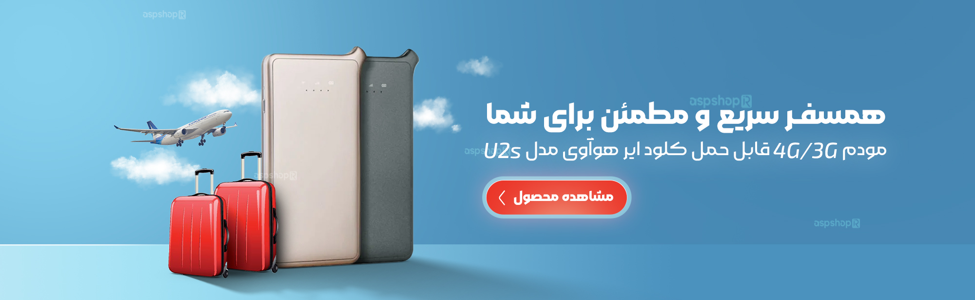 فروشگاه آ.اس.پ