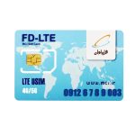 سیم کارت 4G/5G دائمی همراه اول 09126789003
