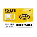 سیم کارت 4G/4.5G اعتباری ایرانسل 09339570424 به همراه 1 گیگ اینترنت یک ماهه
