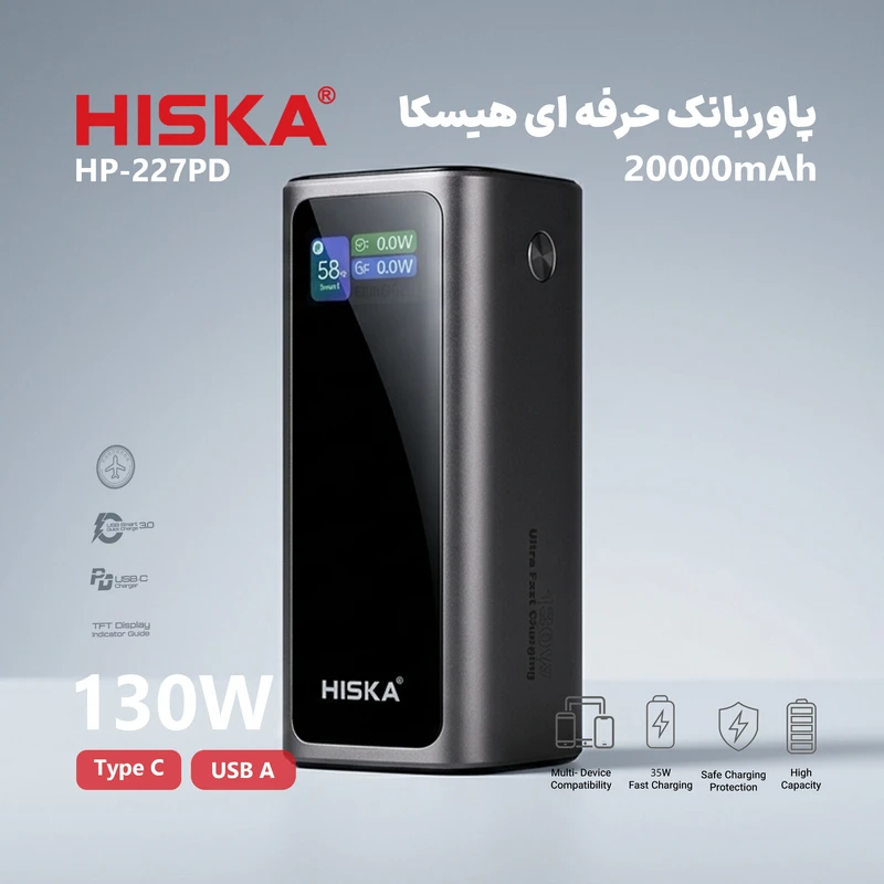 پاوربانک 130 وات هیسکا مدل HP 227PD ظرفیت 20000 میلی‌آمپرساعت