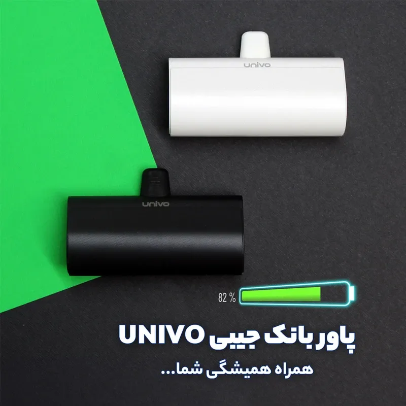 پاوربانک 10 وات یونیوو مدل UN5000 USB-C ظرفیت 4500 میلی آمپر ساعت