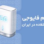 آموزش تنظیمات اولیه مودم بعد از خرید