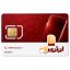 سیم کارت اعتباری لوتوس‌تل 09990350252 به همراه 20 گیگ اینترنت دو ماهه