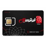 سیم کارت دائمی لوتوستل 09990375055 به همراه 36 گیگ اینترنت یک ساله سیم کارت دائمی لوتوستل 09990375055 به همراه 36 گیگ اینترنت یک ساله