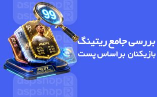 فروشگاه آ.اس.پ