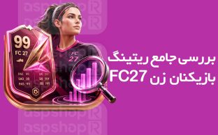 فروشگاه آ.اس.پ