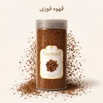 قهوه گلد ممتاز سرمد 200 گرم