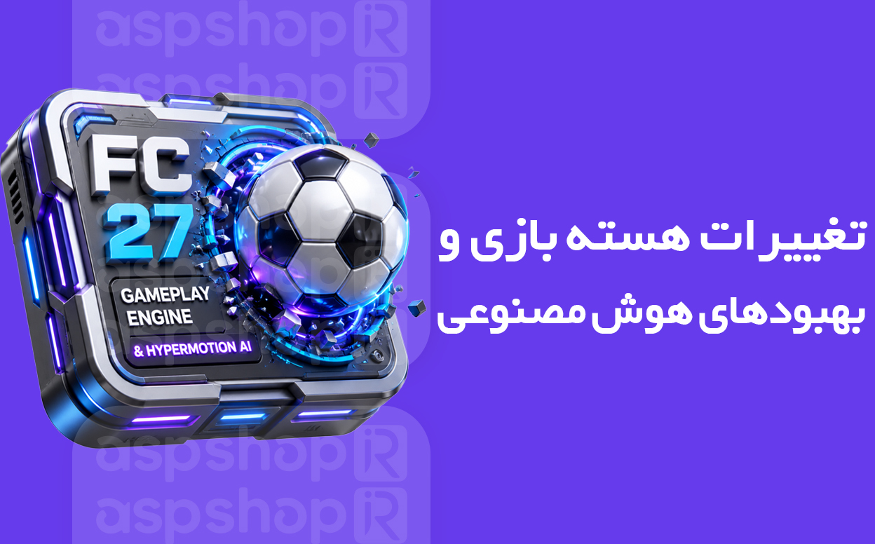 تغییرات Gameplay Engine و HyperMotion ۴ در FC27