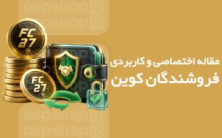 فروشگاه آ.اس.پ
