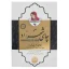 چای عطری شهرزاد 400 گرم