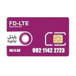 سیم کارت 4G/4.5G اعتباری رایتل 09211422723 به همراه 6 گیگ اینترنت دو ماهه