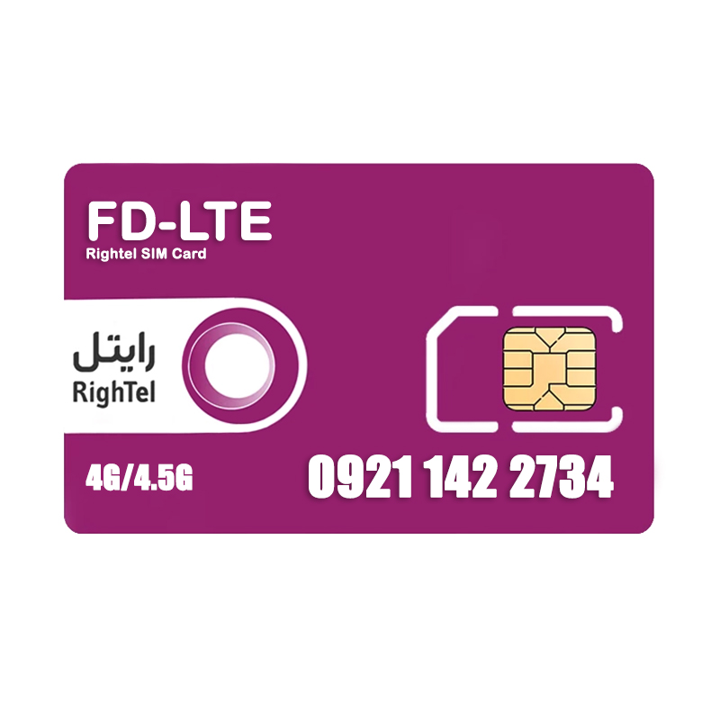 سیم کارت 4G/4.5G اعتباری رایتل 09211422734 به همراه 6 گیگ اینترنت دو ماهه سیم کارت 4G/4.5G اعتباری رایتل 09211422734 به همراه 6 گیگ اینترنت دو ماهه