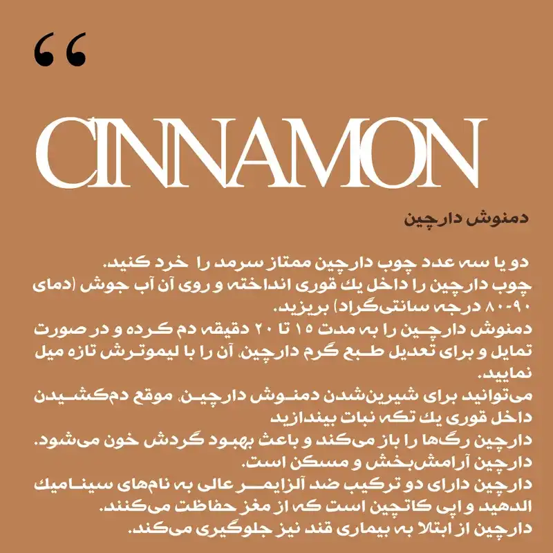 چوب دارچین قلم ممتاز سرمد 200 گرم