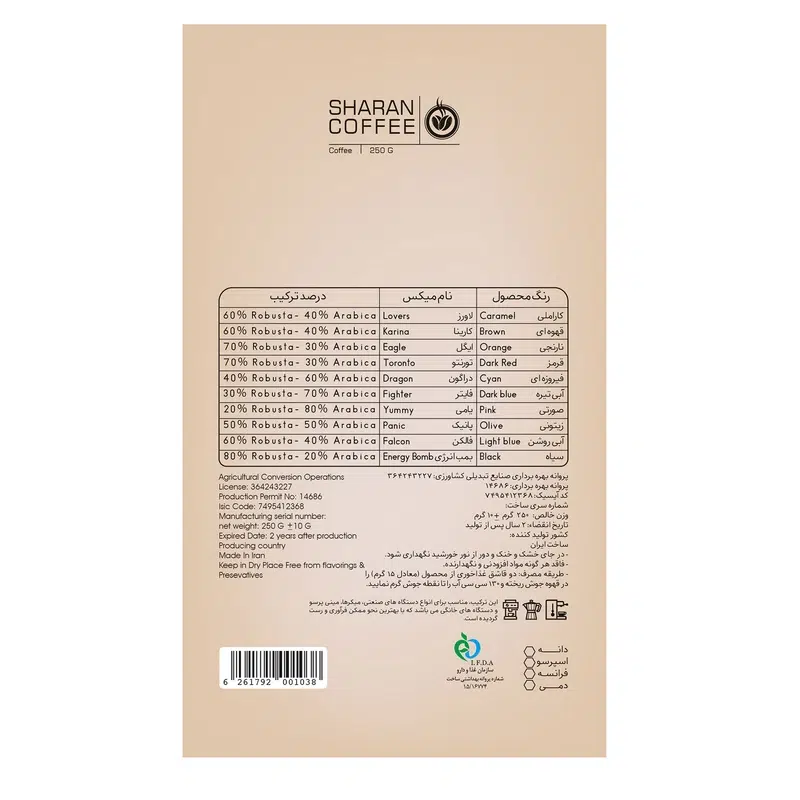 پودر قهوه اسپرسو میکس لاورز شاران 250 گرم