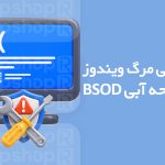 چراغ قرمز اینترنت مودم به چه معناست؟ علت و راهکارهای حل مشکل