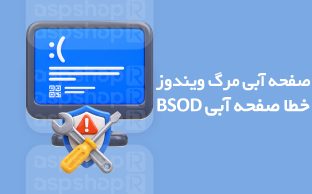 فروشگاه آ.اس.پ