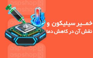فروشگاه آ.اس.پ