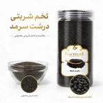 تخم شربتی ممتاز سرمد 500 گرم 2 عددی