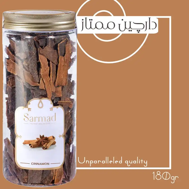 چوب دارچین قلم ممتاز سرمد 200 گرم