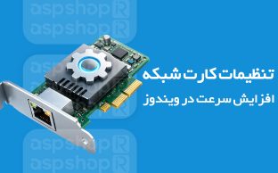 فروشگاه آ.اس.پ